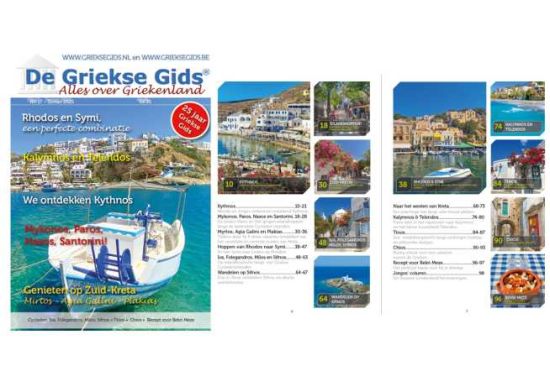 Nieuw! Griekse Gids Glossy nr. 17 Zomer 2025